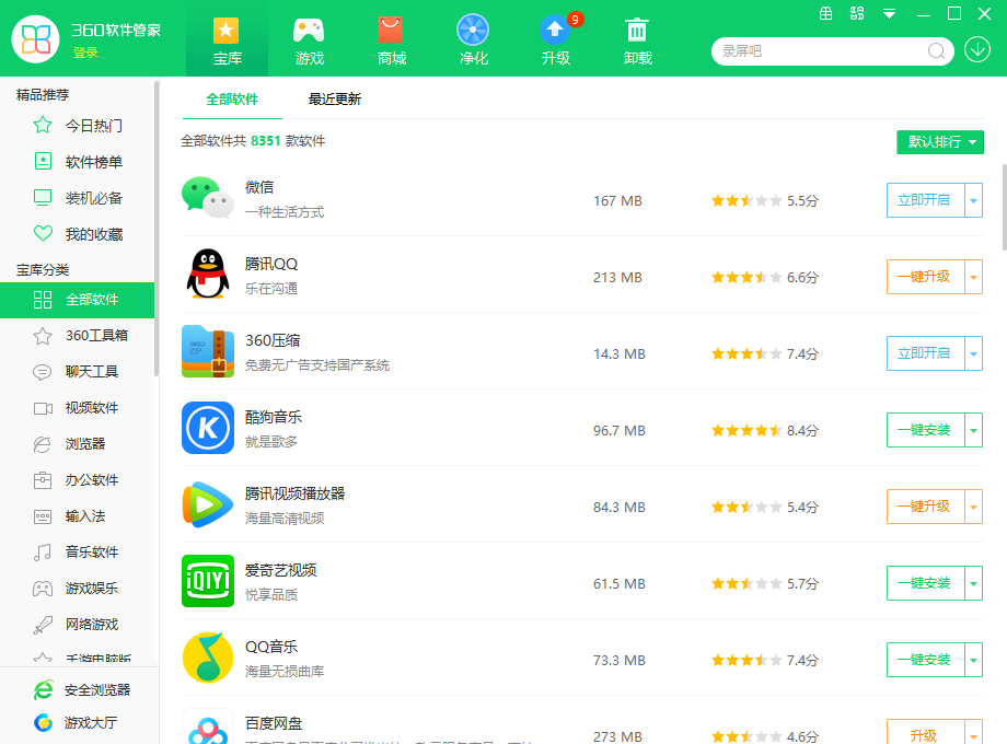 360安全卫士